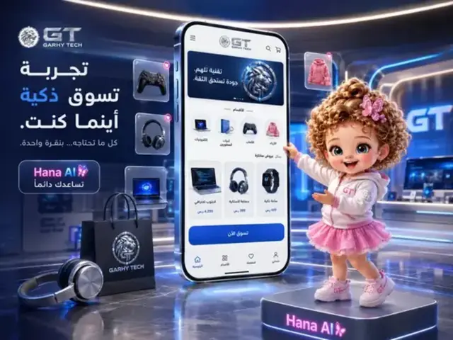 Hana في تجربة تسوق GARHY TECH